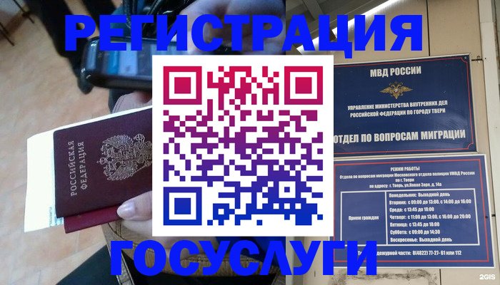 прописка поиск в Кашине