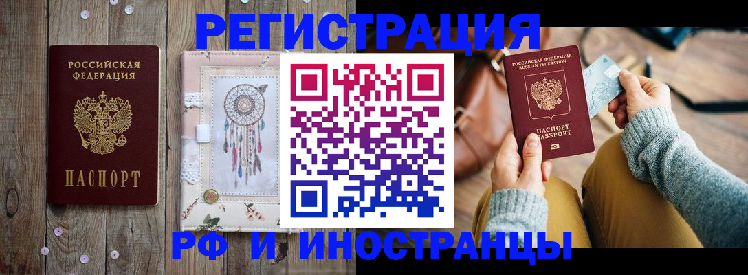 прописка ребенка в Кашине