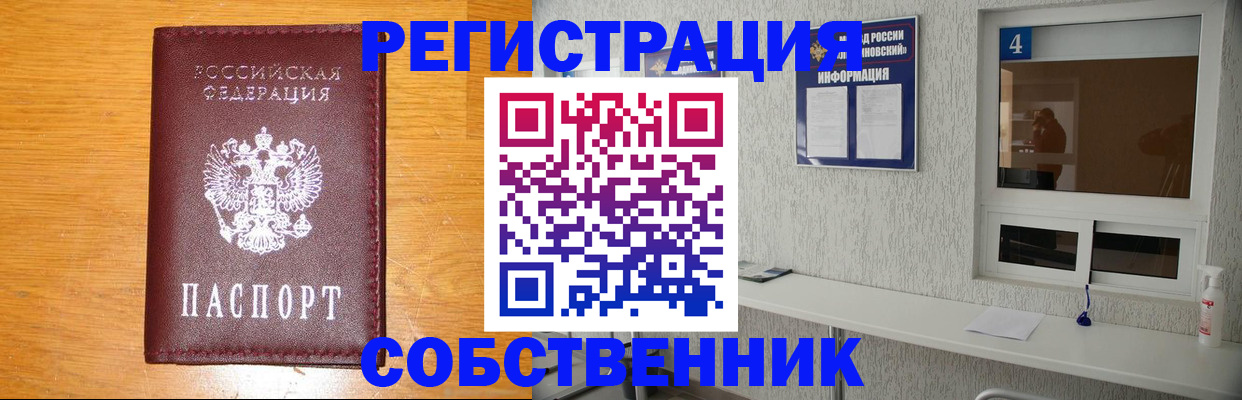 где прописаться в Кашине