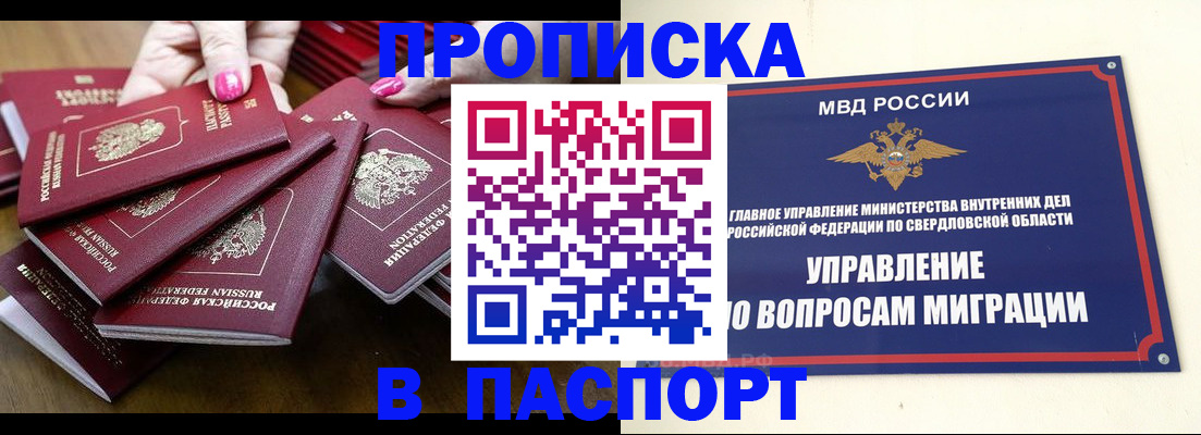 временная регистрация недорого в Кашине
