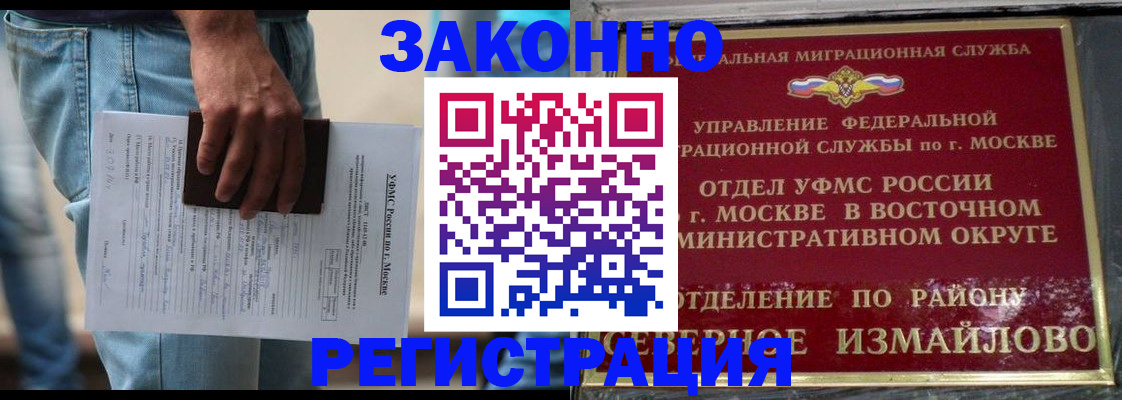 прописка штамп в Кашине