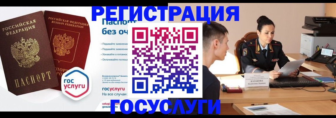 временная регистрация в Кашине